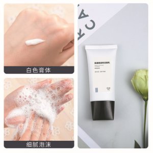 水楊酸氨基酸洗面奶代加工貼牌OEM/ODM