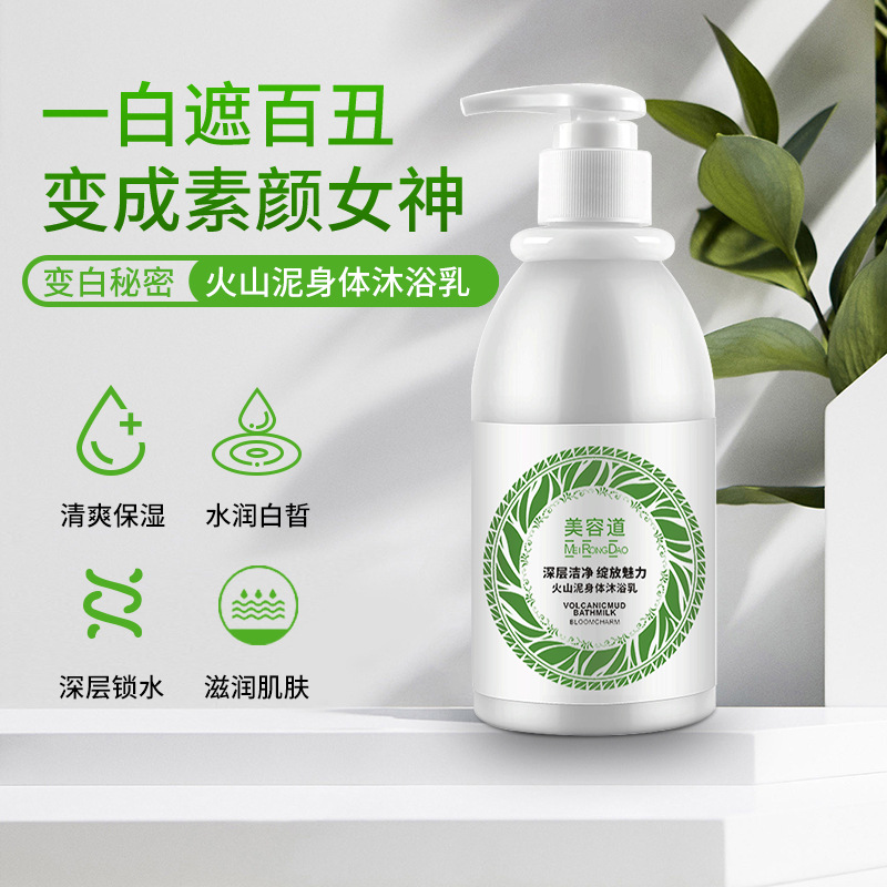 皙神器沐浴露貼牌定制代加工