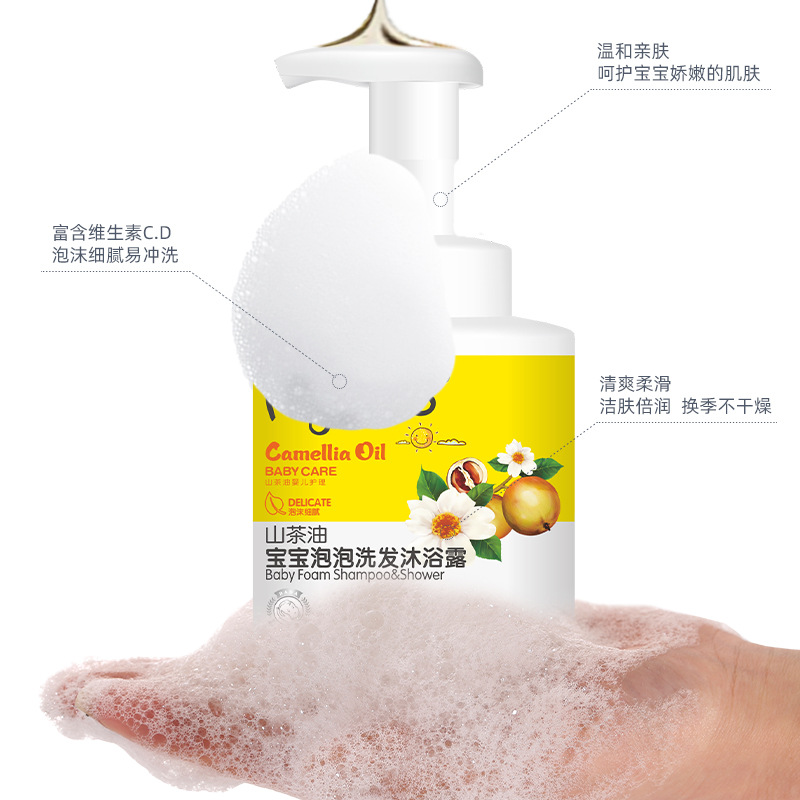 幼嬰兒洗發水沐浴露二合一 貼牌OEM/ODM