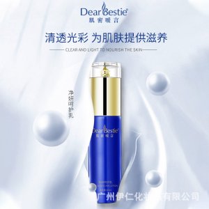 改善粗黑黃檢測乳補水保濕乳液代加工貼牌OEM/ODM