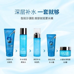 海洋精粹隔離防護亮顏套盒代加工貼牌OEM/ODM