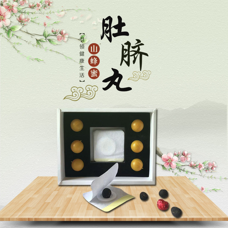 小蠻腰肚臍丸可OEM/ODM代工