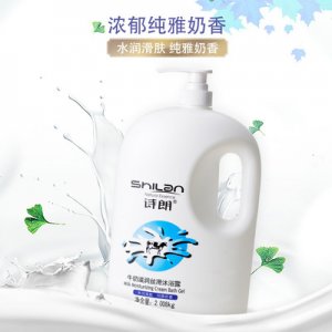 迷迭香水海馬香氛薄荷清涼舒爽牛奶沐浴露貼牌定制代加工