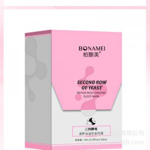 柏娜美二裂酵母修護晚安面膜可OEM/ODM代工