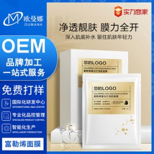 孕婦蠶絲面膜 OEM代加工