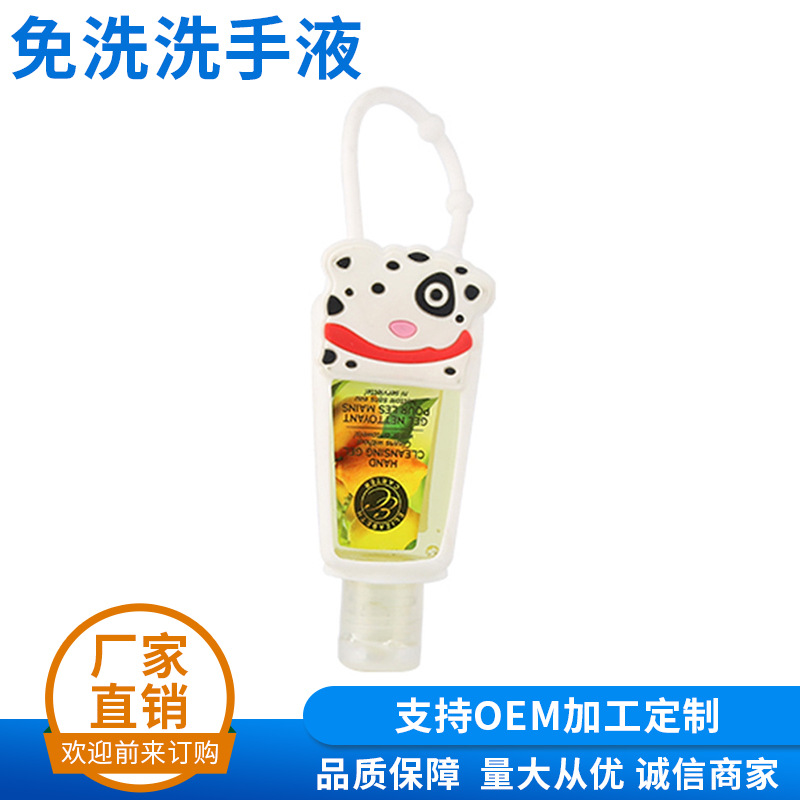 30ml免洗洗手液 OEM/ODM定制代加工