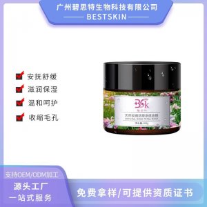 玫瑰花瓣面膜代加工貼牌OEM/ODM