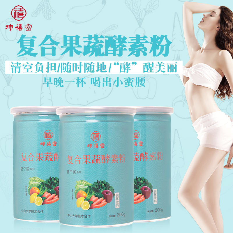 復合果蔬酵素粉酵素  貼牌定制代加工