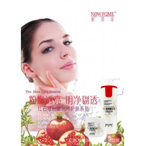 新菲濃紅石榴粉嫩水養護膚系列代加工貼牌OEM/ODM