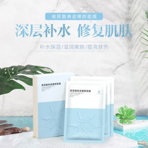 美姿嫩顏補水緊致護膚塑顏面膜OEM/ODM代加工
