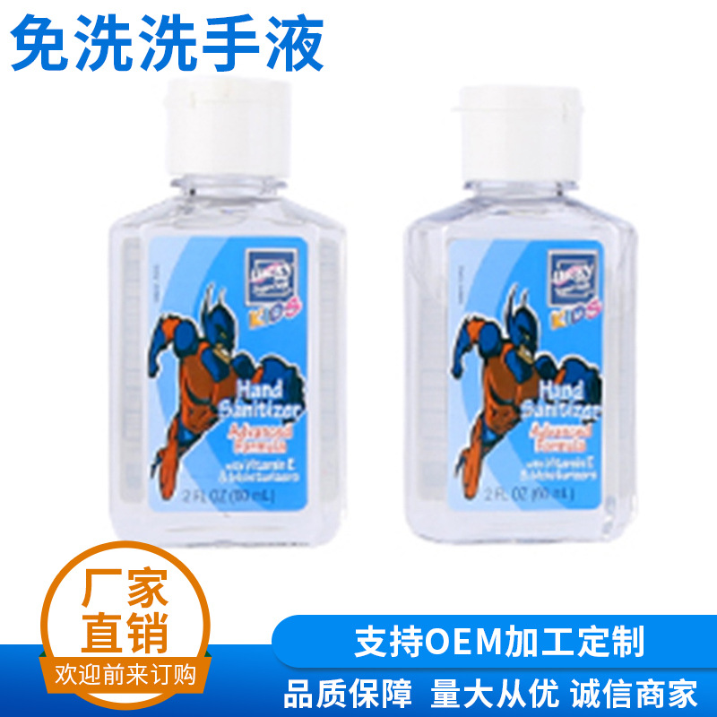 60ml免洗洗手液 可OEM/ODM代工
