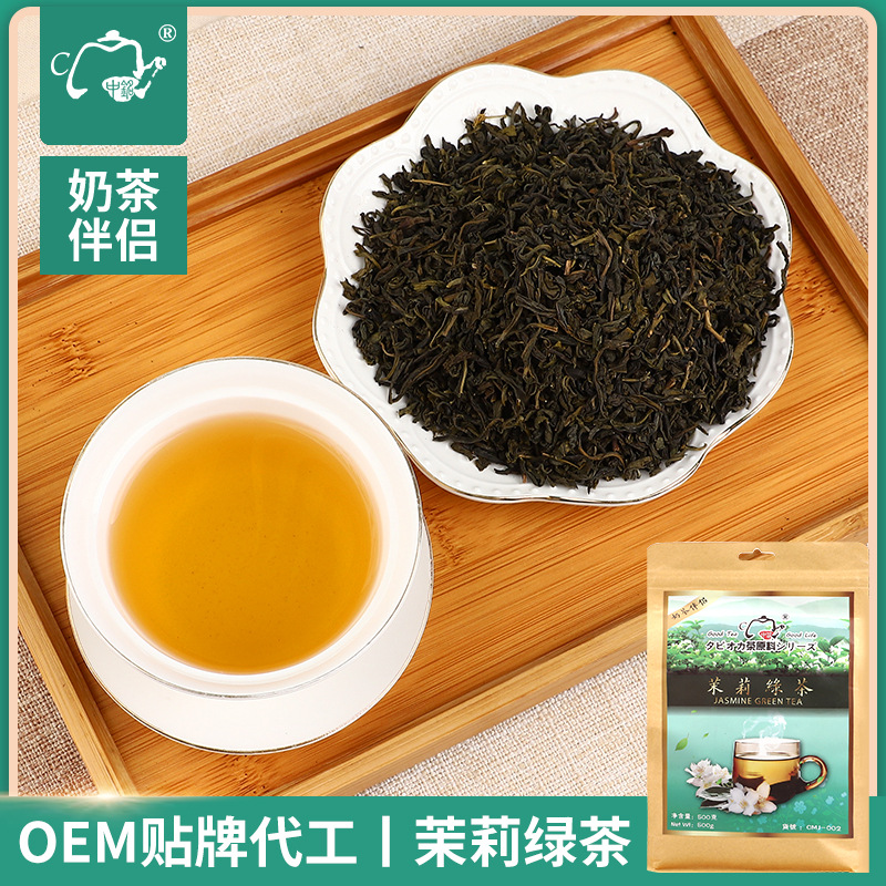 茉莉綠茶 OEM/ODM定制代加工