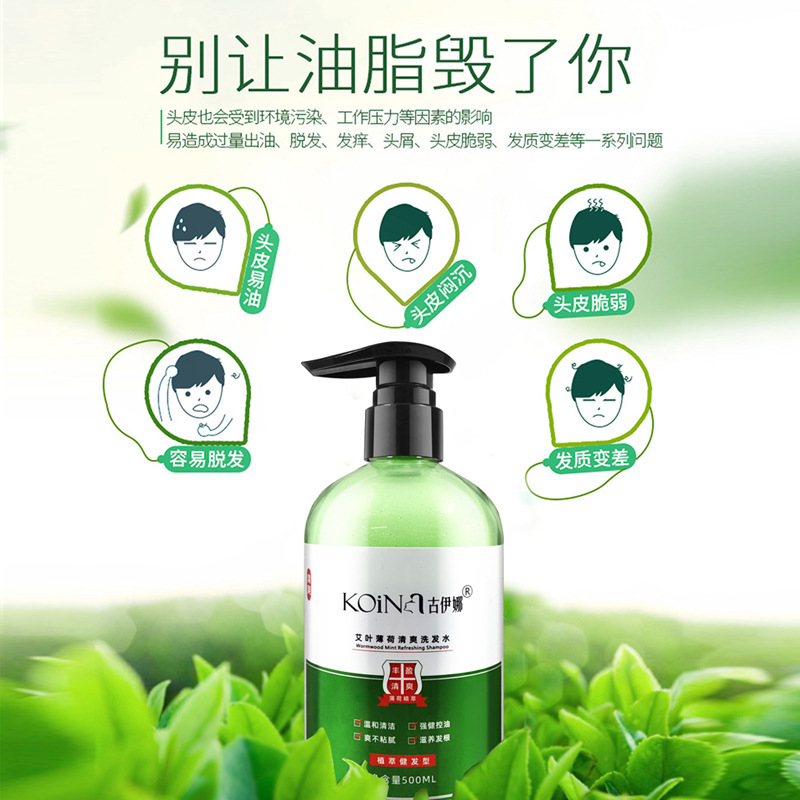 活力去屑洗發(fā)露 OEM代加工