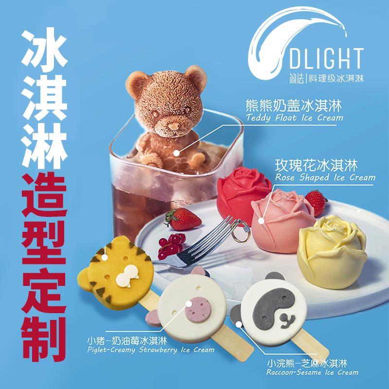 冰棍雪糕OEM代加工