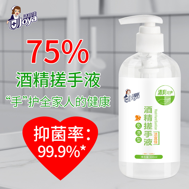 CE認證免水洗酒精洗手搓手液OEM代加工