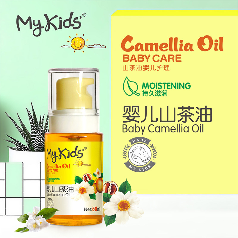 MyKids嬰兒護膚山茶油貼牌OEM/ODM