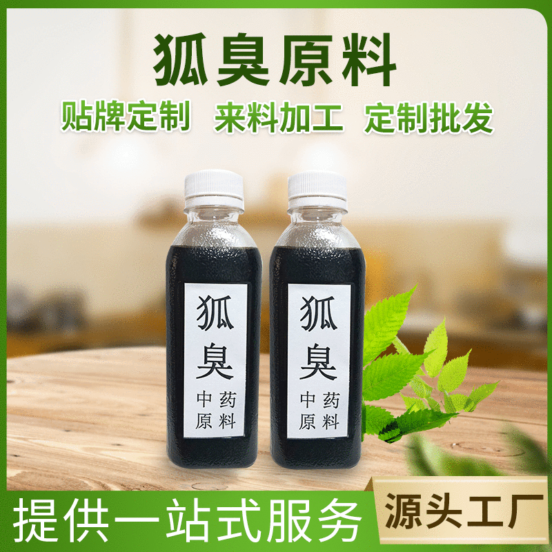 男女腋下除臭香體 可OEM/ODM代工