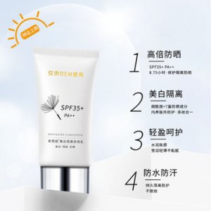 戶外防汗紫外線水光保濕防曬乳貼牌定制代加工