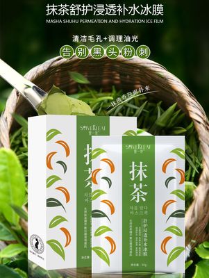 收縮毛孔面膜貼牌OEM/ODM