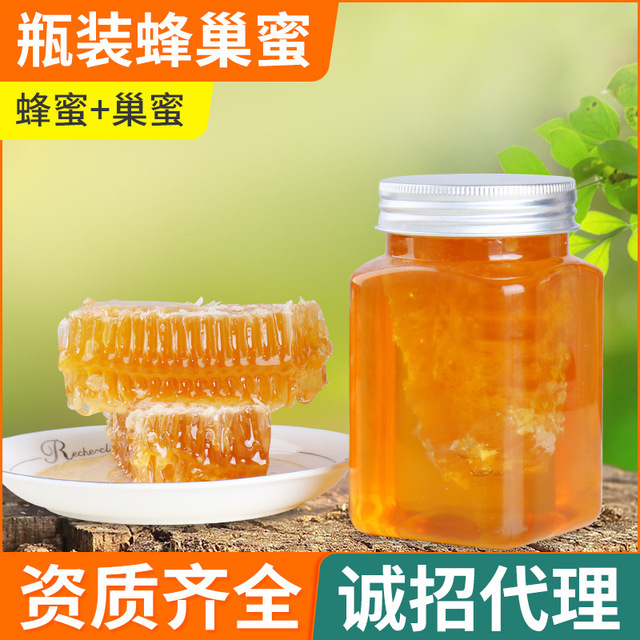 蜂巢蜜500g 貼牌OEM/ODM