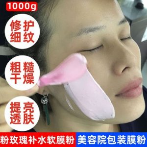 玫瑰補水軟膜粉OEM代加工