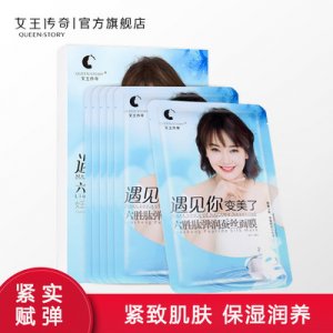 女王傳奇六勝肽彈潤蠶絲面膜OEM代加工