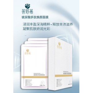 帝野慕玻尿酸補(bǔ)水面霜貼牌OEM/ODM