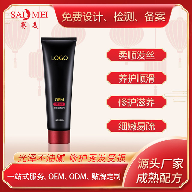 改善干枯發質焗油寶代加工貼牌OEM/ODM