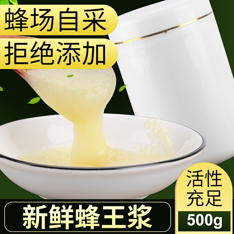 蜂九九500g瓶裝鮮蜂王漿OEM/ODM代加工