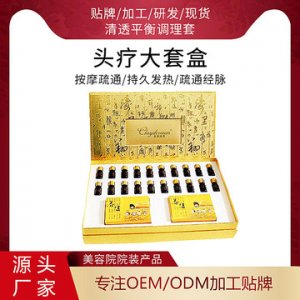 spa按摩精油套盒代加工貼牌OEM/ODM