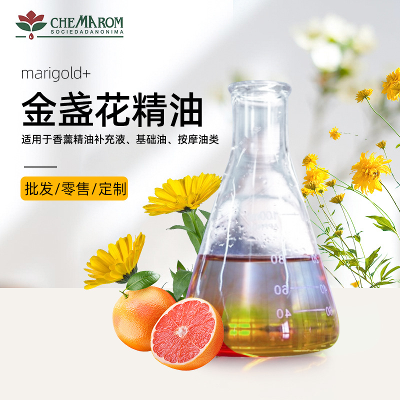 金盞花精油OEM代加工