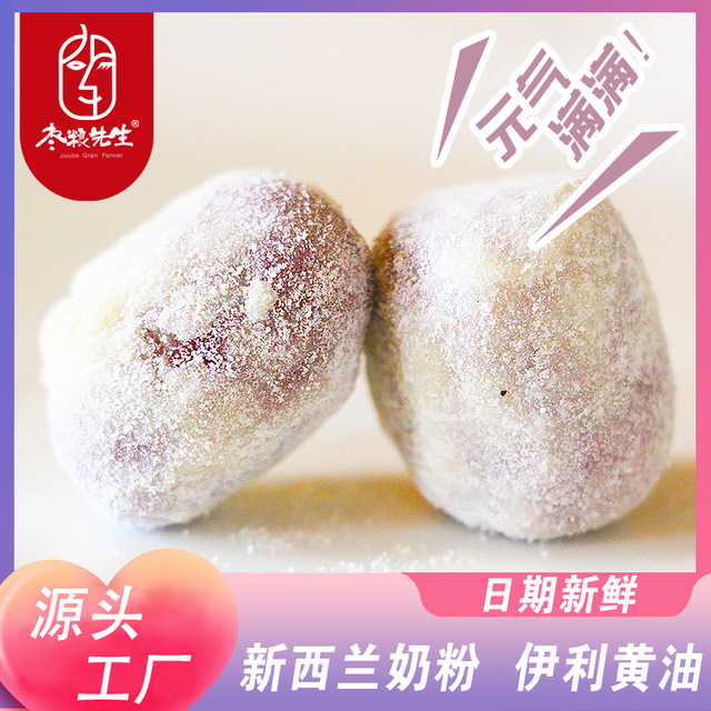 棗糧先生無核奶酪棗貼牌定制代加工