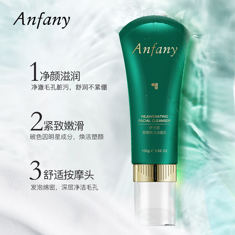 玻色因潔面乳代加工可OEM/ODM代工