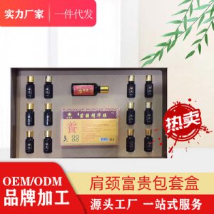美容院疏通經(jīng)絡(luò)頸肩推油OEM/ODM定制代加工