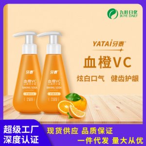 血橙VC小蘇打按壓式液體牙膏OEM代加工