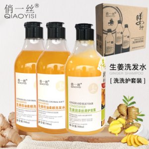 俏一絲生姜控油柔順洗發水OEM代加工