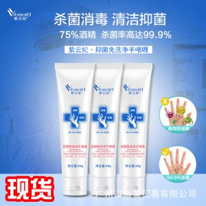 抑菌洗手液OEM/ODM代加工