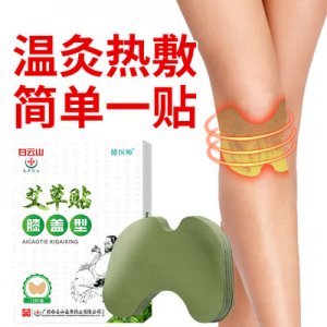 艾草膝蓋貼貼牌定制代加工