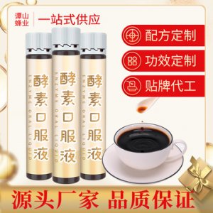 蜂之源生物科技(廣州)有限公司