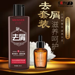 植物山茶籽去屑控油洗發水OEM/ODM定制代加工