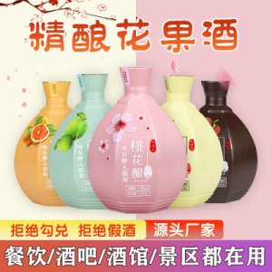 發酵果酒 OEM/ODM代加工