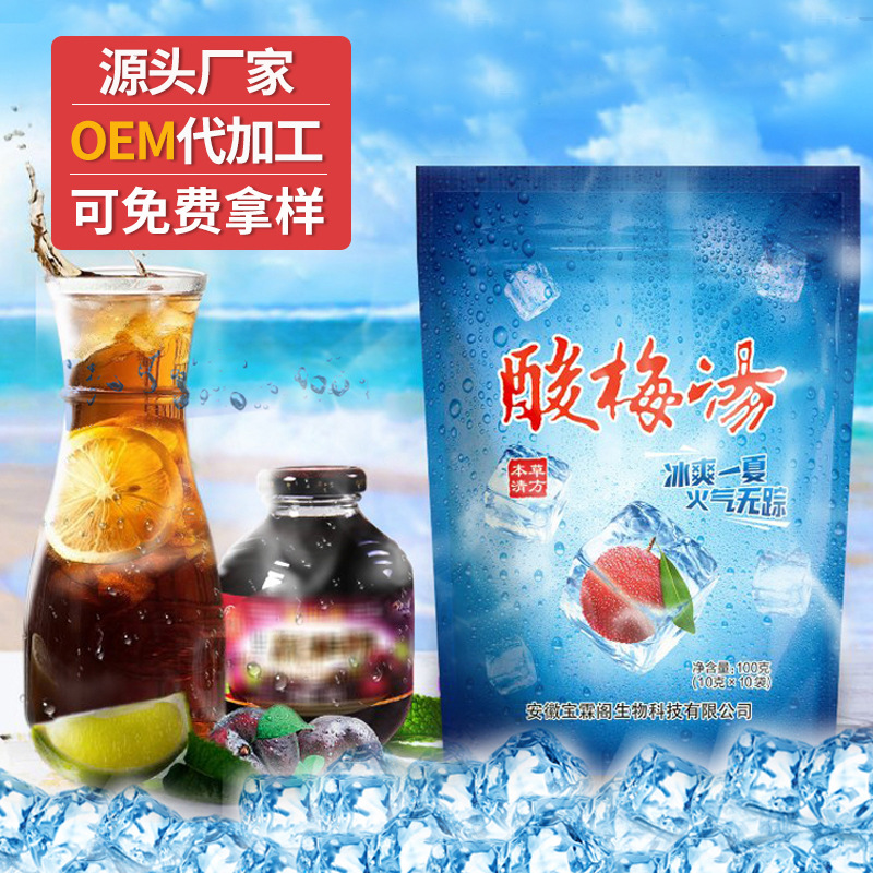 老北京酸梅湯速溶茶  OEM/ODM定制代加工