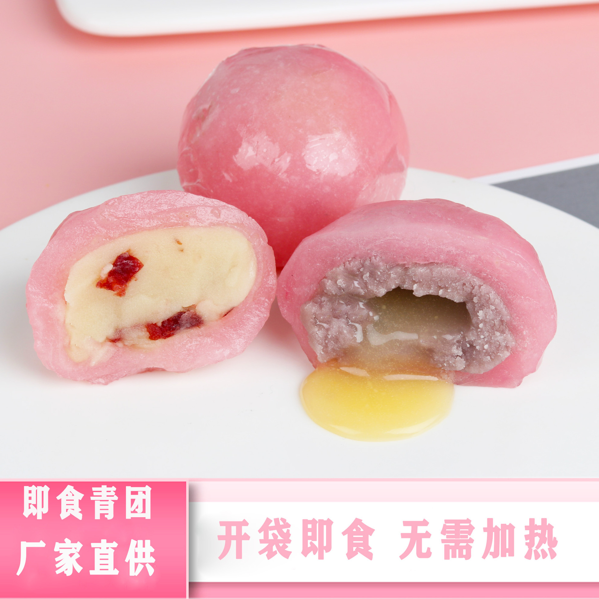 即食艾草青團(tuán) 貼牌定制代加工