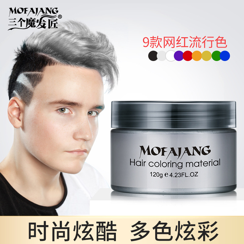 三個魔發匠9色美發一次性染色發膏OEM/ODM定制代加工