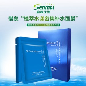 惜泉補水面膜  OEM代加工