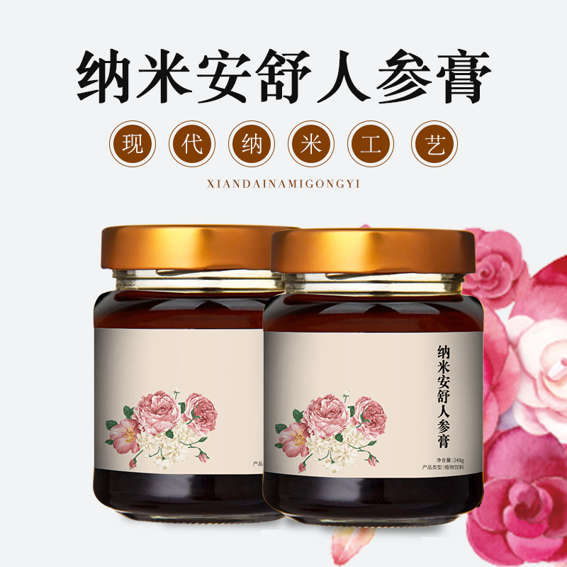 納米安舒人參膏 代加工貼牌OEM/ODM