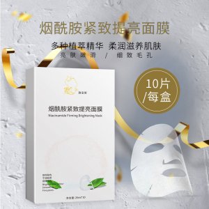 膠原蛋白煙酰胺緊致面膜貼牌OEM/ODM