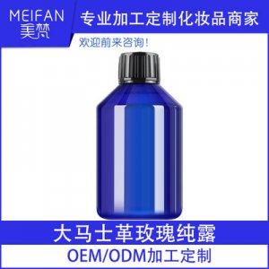 大馬士革玫瑰純露 牌定制代加工