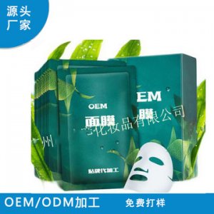 綠藻面膜貼牌OEM/ODM