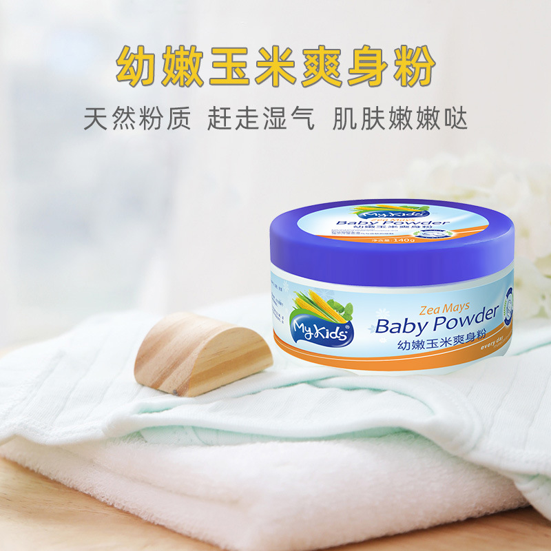 嬰兒柔嫩玉米爽身粉可OEM/ODM代工